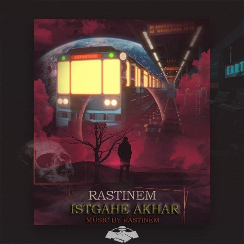 Rastinem – Istgahe Akhar